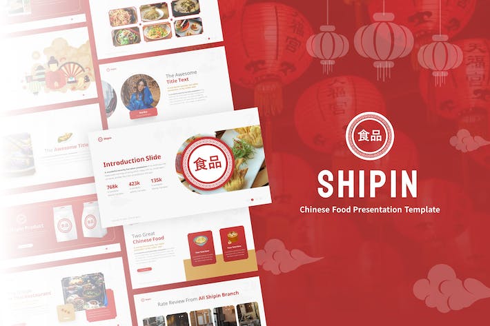 中国风中国食品美食介绍PPT模板 - PPT派